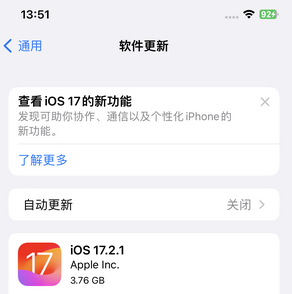 道孚苹果15维修站分享如何更新iPhone15的Safari浏览器 