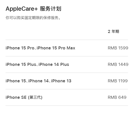 道孚apple维修服务点分享AppleCare+服务有什么用