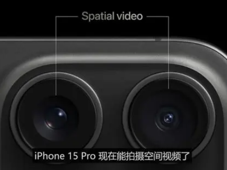 道孚苹果15pro维修iPhone15Pro拍的空间视频在哪里看 