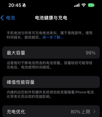 道孚苹果15换电池地址分享iPhone15电池健康度下降过快 