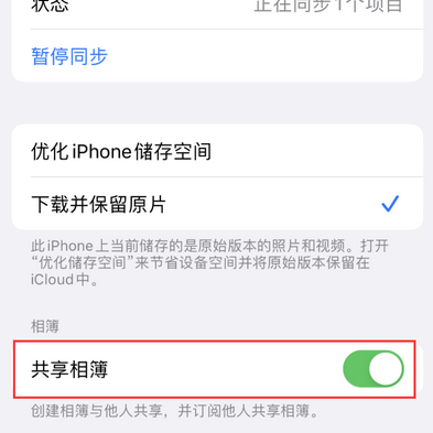 道孚苹果手机维修分享在iPhone上找不到共享相簿怎么办