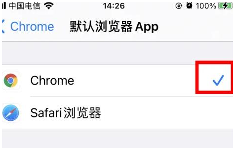 道孚道孚苹果维修服务iPhone如何把safari浏览器换成chrome浏览器