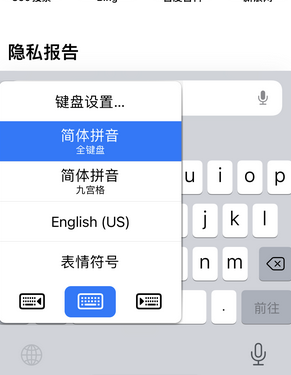 道孚苹果14维修店分享iPhone14如何快速打字 