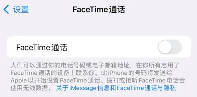 道孚苹果维修服务分享如何躲避FaceTime诈骗 