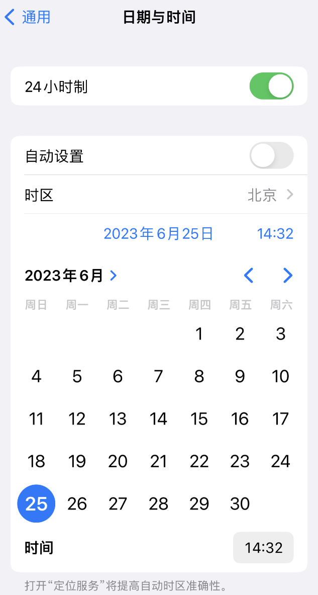 道孚苹果维修服务分享如何在iPhone上设置节假日闹钟 